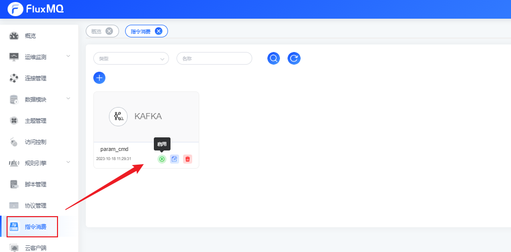 kafka_cmd_3.png